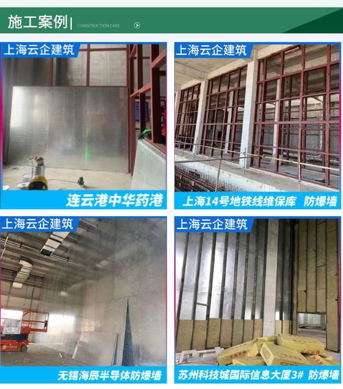 蘇州鋼制防爆墻 泄爆墻施工化工廠 實(shí)驗(yàn)室抗爆墻安裝驗(yàn)收資料齊全