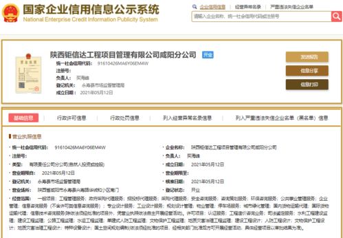 注冊(cè)資本達(dá)3000億 剛剛成立的工程咨詢(xún)公司,是行業(yè)巨無(wú)霸
