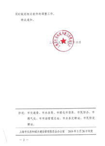 關(guān)于做好增值稅稅率調(diào)整后本市建設(shè)工程計價依據(jù)調(diào)整工作的通知 滬建標(biāo)定 176號 │上海百通項目管理咨詢