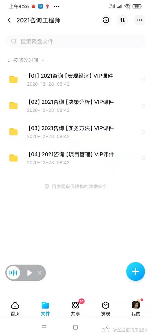 咨詢工程師的課誰講的好 有哪些老師推薦